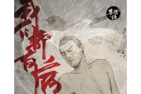 我哪知道 我哪知道