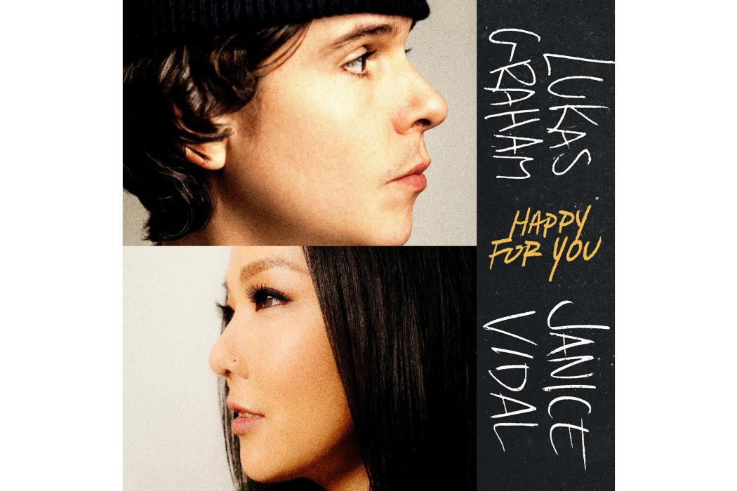 Happy For You(2021年衛蘭、Lukas Graham演唱的歌曲)