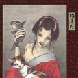 貓妖怪 貓妖怪
