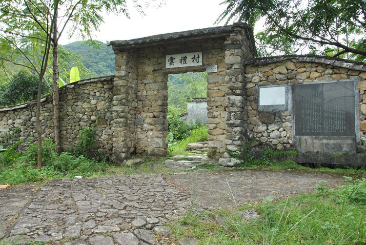 雲禮村 雲禮村