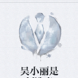 張張與我 張張與我