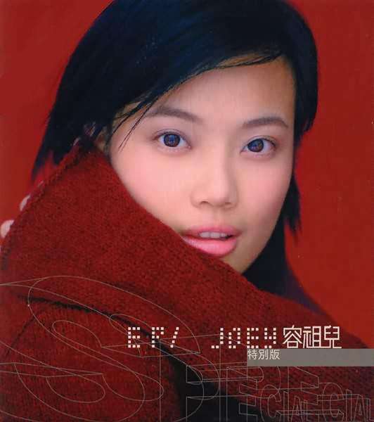 扮了解 扮了解