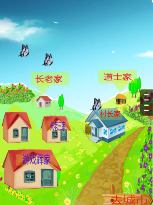 老三救舅 老三救舅