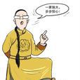 排他權
