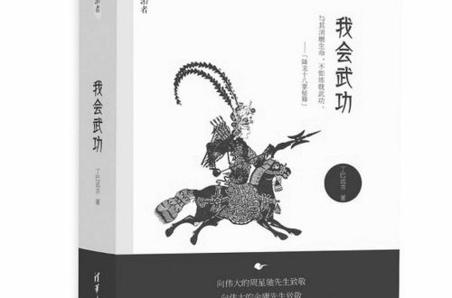 我會武功 我會武功