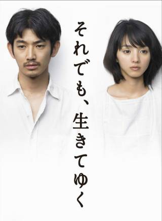 瑛太(永山瑛太) 瑛太(永山瑛太)