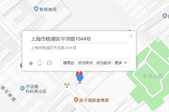 平涼路1644號 平涼路1644號
