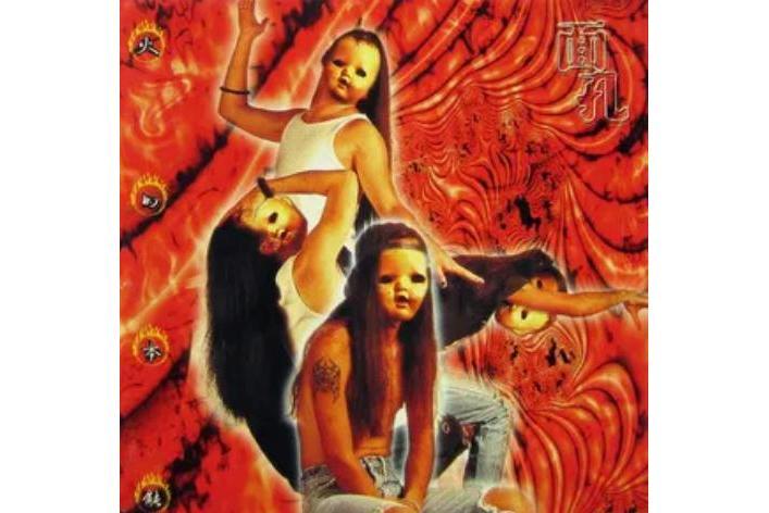 飄(面孔樂隊《火的本能》專輯中的歌曲) 飄(面孔樂隊《火的本能》專輯中的歌曲)