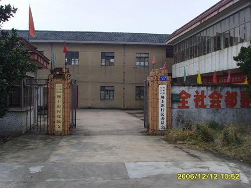 瑾下浜村 瑾下浜村