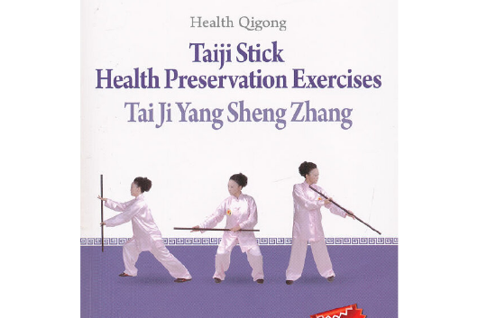 健身氣功(2012年外文出版社出版的圖書)