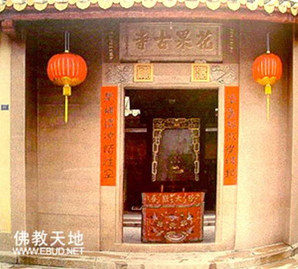 花果寺 花果寺