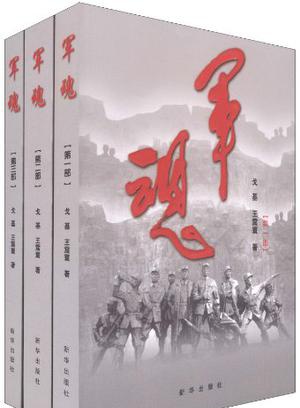 劉之冰