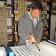 壽覺生 壽覺生