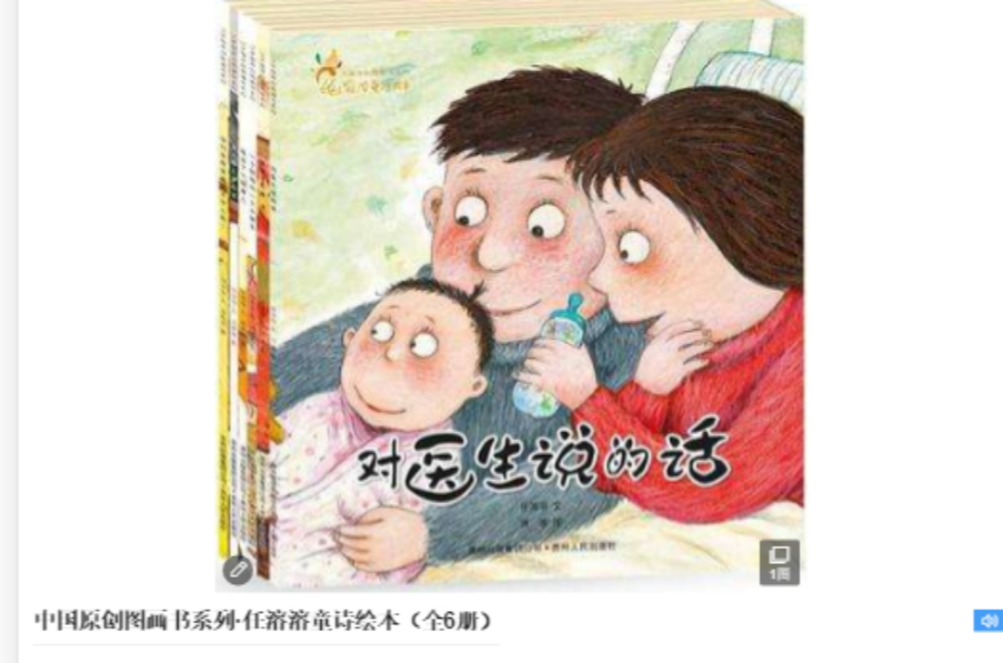 中國原創圖畫書系列·任溶溶童詩繪本（全6冊）