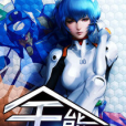 全能神醫(平湖秋月創作的網路小說) 全能神醫(平湖秋月創作的網路小說)