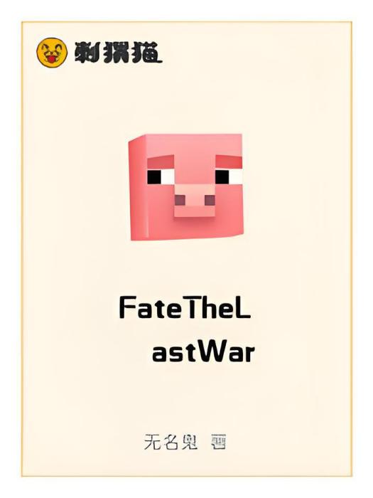 FateTheLastWar FateTheLastWar