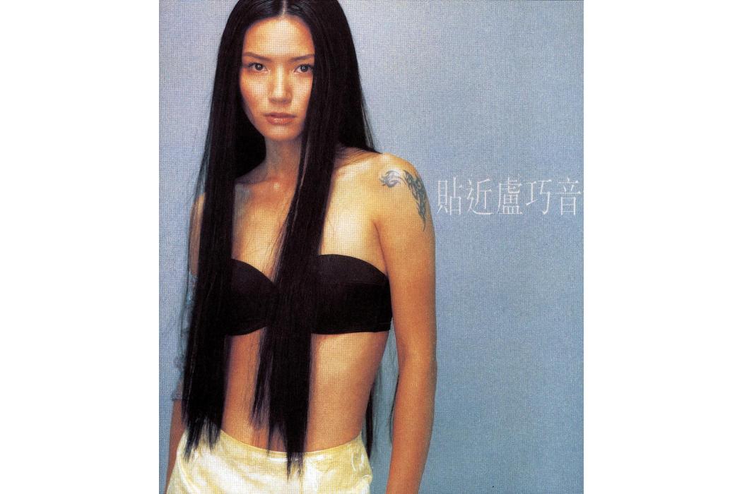 我愛廚房(1999年盧巧音演唱的歌曲) 我愛廚房(1999年盧巧音演唱的歌曲)