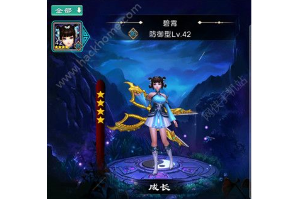 碧霄(遊戲《神將OL封神英雄》中的角色) 碧霄(遊戲《神將OL封神英雄》中的角色)