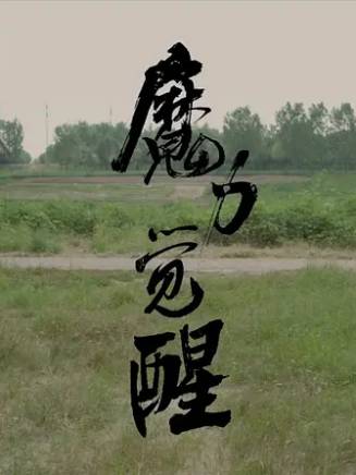 葉凌塵 葉凌塵