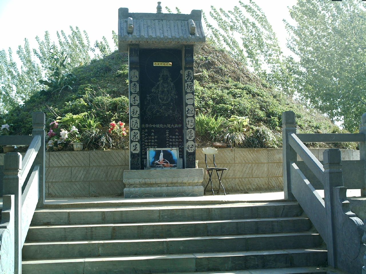 觀音菩薩(妙善)陵墓