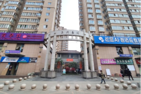 三興鑫園 三興鑫園
