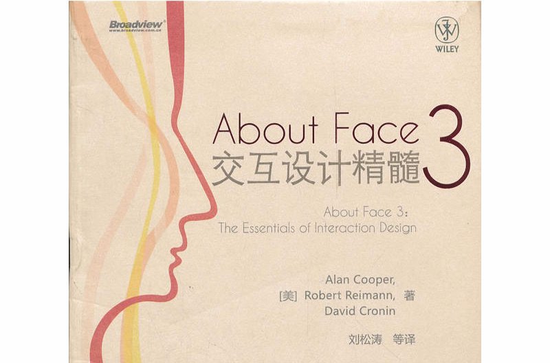 About Face3互動設計精髓（經典再現軟精裝版）