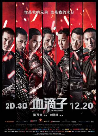 高天(中國內地影視男演員) 高天(中國內地影視男演員)