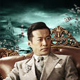 沈立(電視劇《金玉瑤》人物) 沈立(電視劇《金玉瑤》人物)