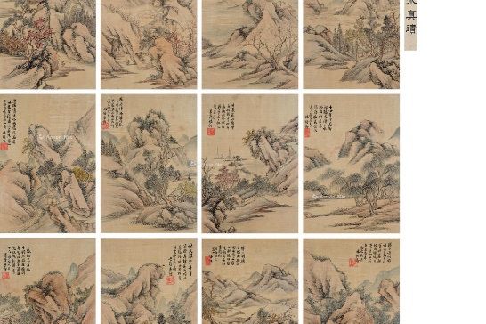 山水集錦 山水集錦
