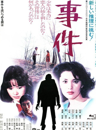 大竹忍