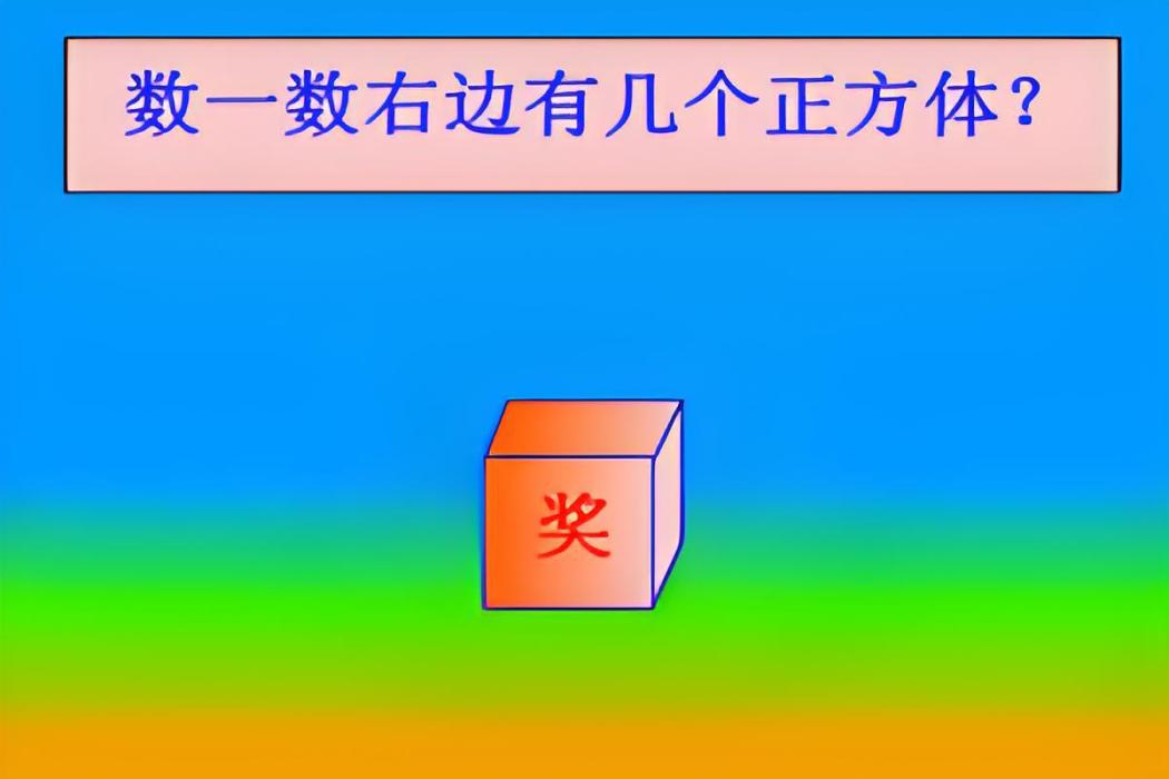 聰明闖關3 聰明闖關3