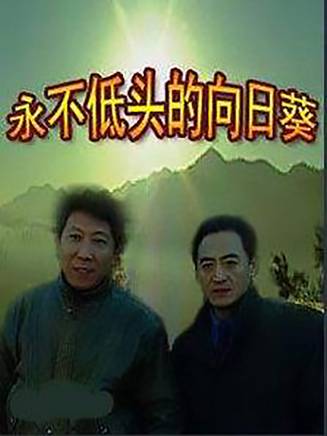 尹鑄勝 尹鑄勝