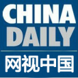 網視中國 網視中國