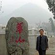 周清(湖南農業大學資源環境學院教授) 周清(湖南農業大學資源環境學院教授)