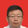 張志剛(山西省原平市政協副主席) 張志剛(山西省原平市政協副主席)