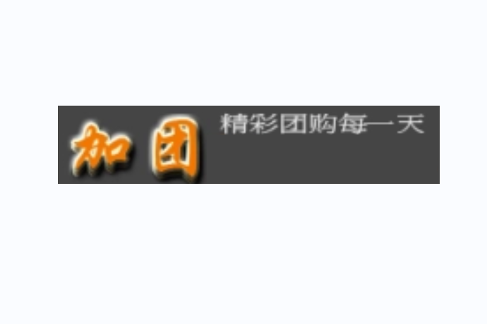 加團網 加團網