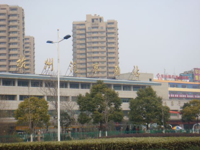 杭州汽車東站