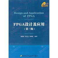 FPGA原理