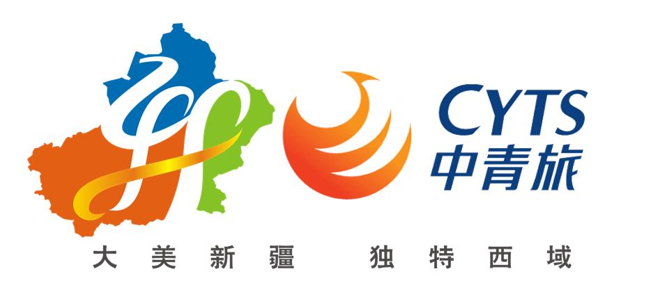 中青旅新疆國際旅行社有限責任公司