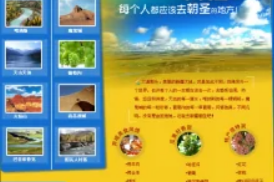 創游網 創游網
