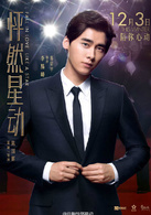 怦然星動(中國2015年楊冪李易峰主演愛情喜劇電影)
