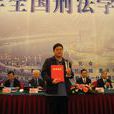 陳家林(武漢大學法學院教授) 陳家林(武漢大學法學院教授)