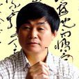 孫業華 孫業華