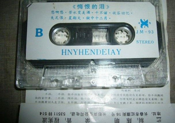 收容回憶