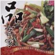 品客家 品客家