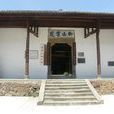 仰山書院(江西撫州金谿縣仰山書院) 仰山書院(江西撫州金谿縣仰山書院)