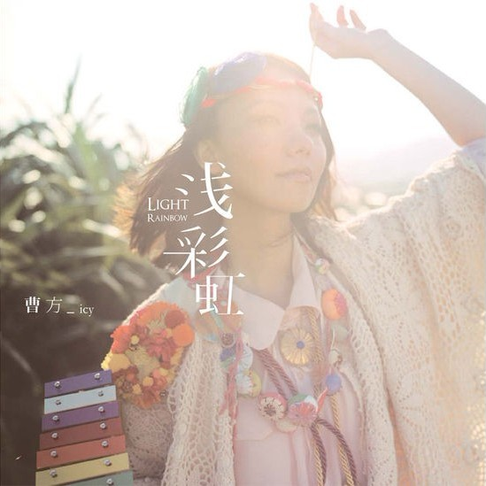 蜜糖果樹 蜜糖果樹