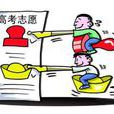 已經投檔 已經投檔