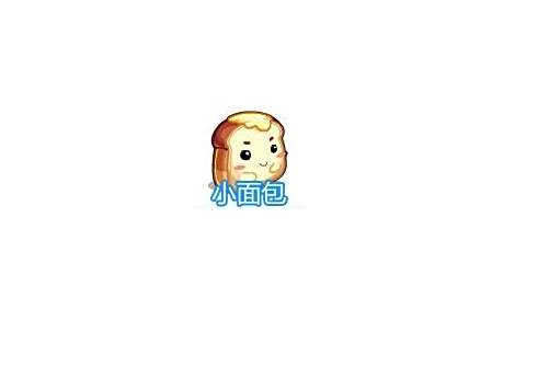小麵包(網頁遊戲《奧奇傳說》的精靈角色) 小麵包(網頁遊戲《奧奇傳說》的精靈角色)