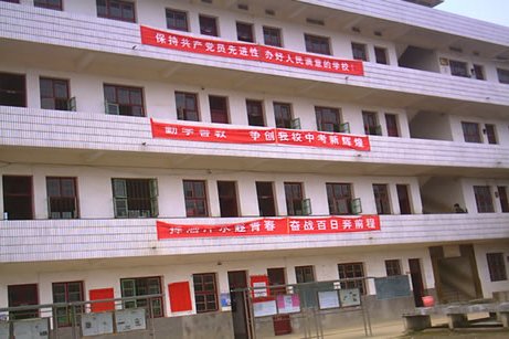 大坑中學 大坑中學